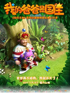 私家侦探平冈公主和愚温达