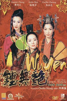 西厢夜谭
